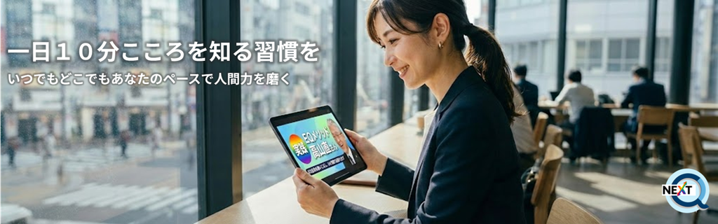 E-QUBIC NEXT EQ活用ビジネス支援